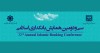 سی و دومین همایش بانکداری اسلامی 8 و 9 شهریور 1401 برگزار می شود